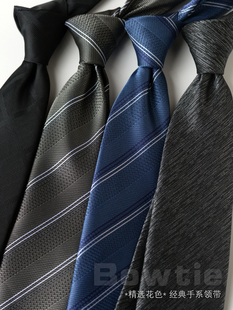 领带男士条纹手打款职业正装商务工作制服蓝色黑灰色复古百搭休闲