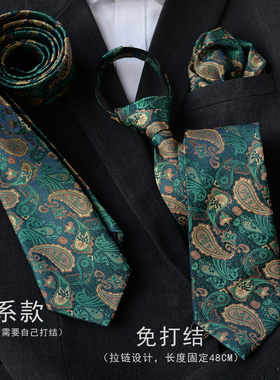 提花领带男复古商务休闲高级感西装衬衫领结口袋巾礼盒套装送礼物