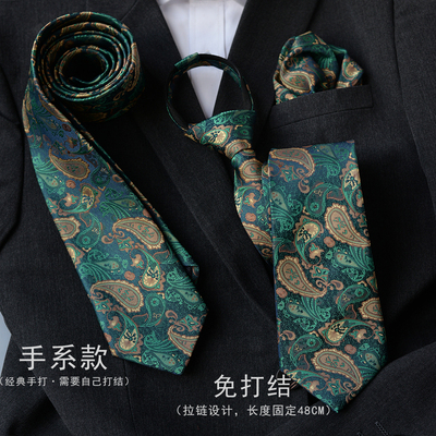提花领带男复古商务休闲高级感潮