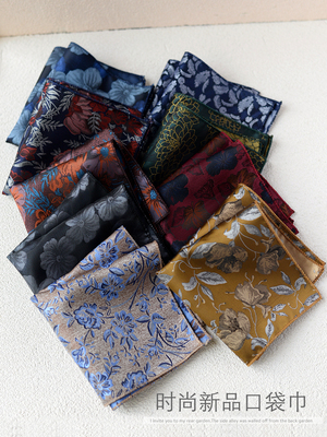 口袋巾复古花纹男士西服口袋装饰