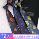 正装 商务韩版 提花手系领带结婚时尚 复古潮 领带男士 英伦礼盒装 个性