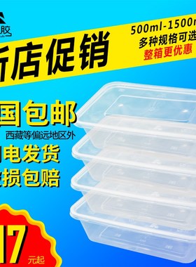 Plastic disposable lunch box, rectangular snack box, plastic