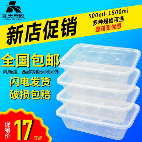 Plastic disposable lunch box, rectangular snack box, plastic