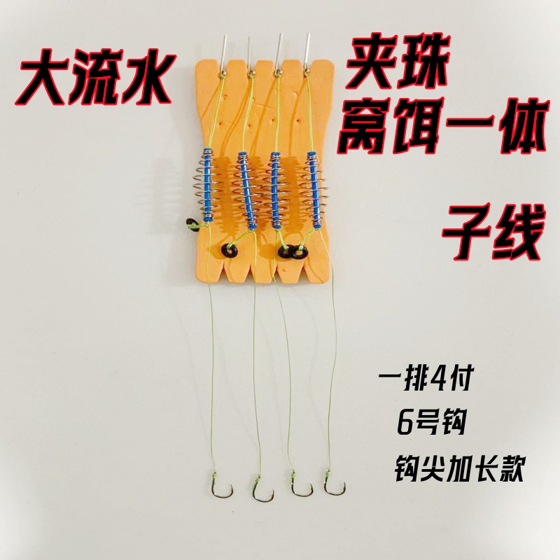 夹猪报警器钓大流水窝饵一体专用线组方块料海杆钓鱼防挂底子线