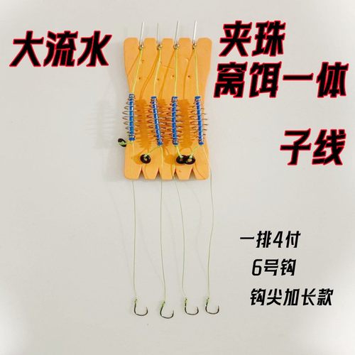夹猪报警器钓大流水窝饵一体专用线组方块料海杆钓鱼防挂底子线