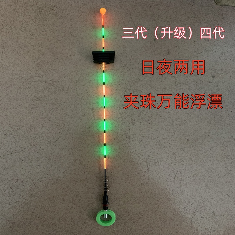 三代（升级）四代（日夜两用）+电池+夜光漂尾+结构（日夜两用）