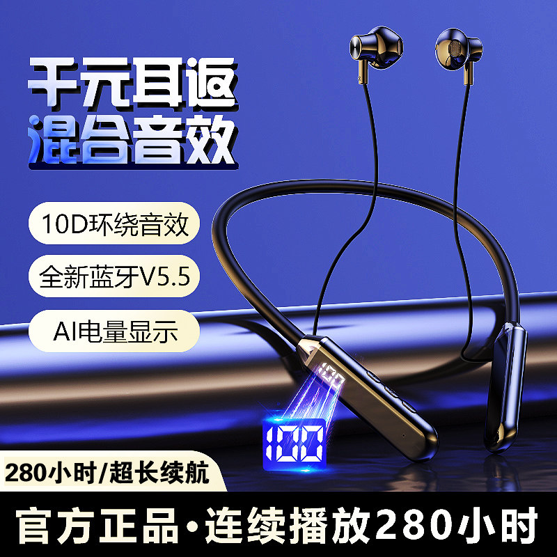 新款蓝牙耳机无线颈挂脖头戴式降噪运动跑步超长续航大电量开车