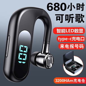 无线蓝牙耳机挂耳式超长待机续航大电量入耳式单耳降噪运动开车