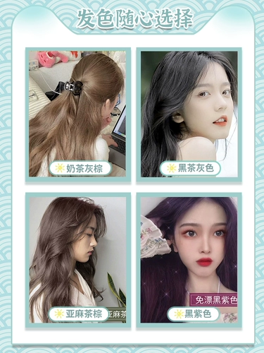 Чай с молоком, серо-коричневая краска для волос в домашних условиях, натуральный чистый крем-пенка для женщин, не вызывает раздражений, оригинальная марка для мужчин.