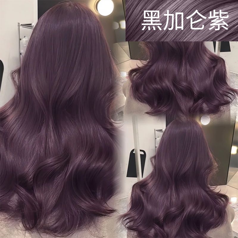 黑加仑紫色染头发剂膏泡泡女2025流行植物天然无刺激纯正品牌官方