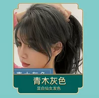 Зеленый древесный ясень Купить 1 коробку бесплатно 1 коробка