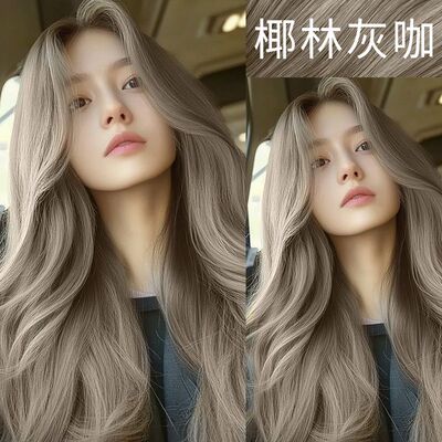 免漂椰林灰咖色染头发剂纯膏泡泡植物天然女十大名牌品牌