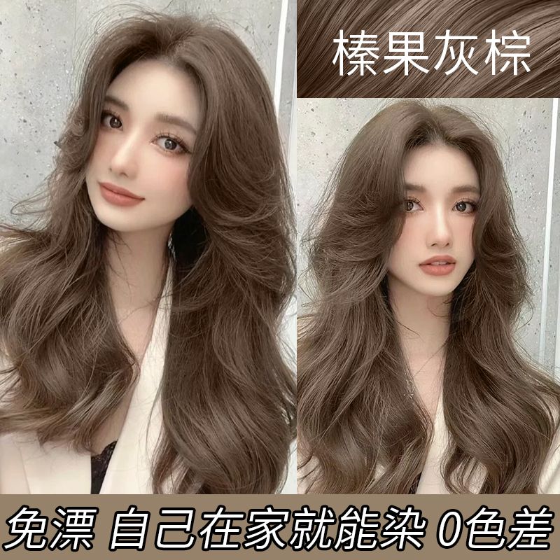 榛果灰棕色染头发剂膏泡泡女2025流行植物纯天然无刺激正品牌官方