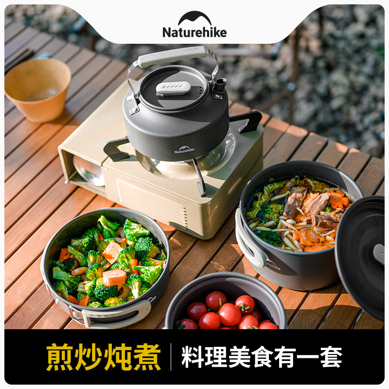 挪客户外锅具套装露营野营炊具便携式烧水壶多灶具适用锅具组合