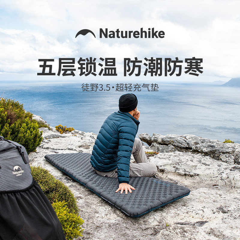挪客3.5高R值露营帐篷睡垫防潮垫