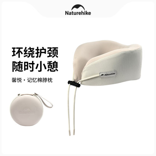 naturehikeu型枕脖枕旅行护颈枕