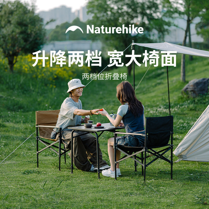 挪客高低可调节露营椅便携折叠椅