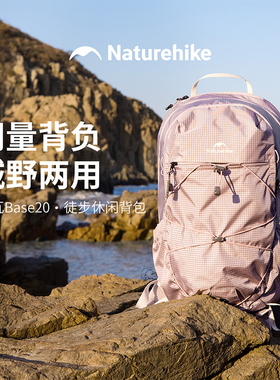 【隆瓦Base20L】挪客轻量化徒步包男女户外登山旅行休闲双肩背包