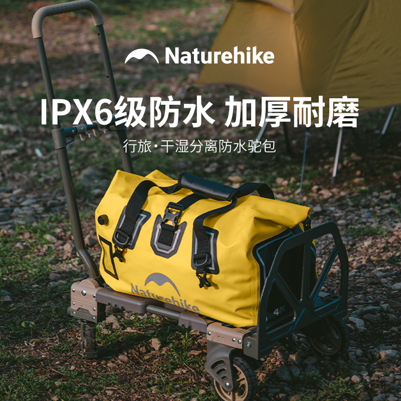 挪客干湿分离防水驮包徒步折叠包
