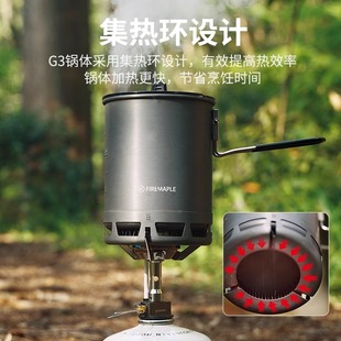 备轻量炉具自驾游锅具套装 火枫轻山户外炊具BC露营徒步装 煮饭神器