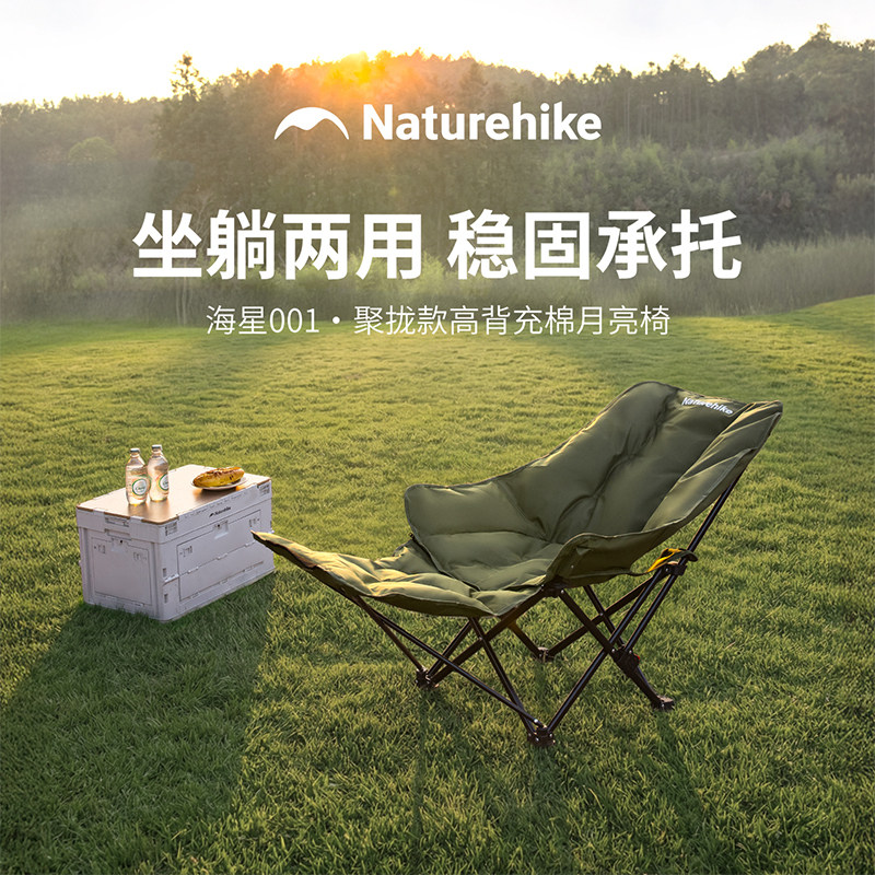 挪客海星躺椅户外折叠椅露营便携椅子办公室午休椅坐躺两用月亮椅