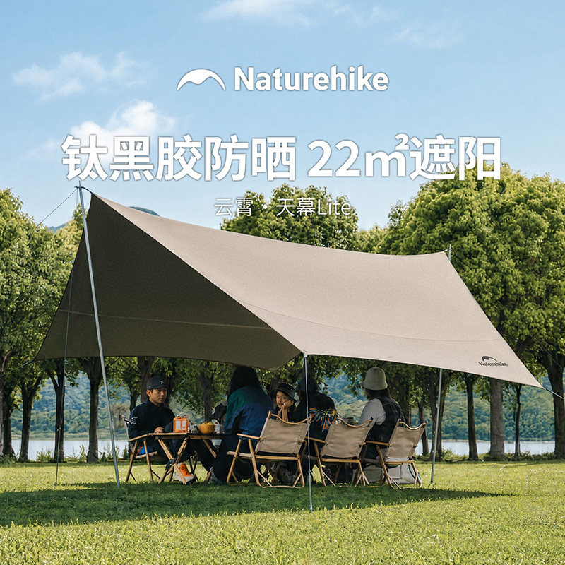 挪客便携黑胶防晒云霄天幕图片