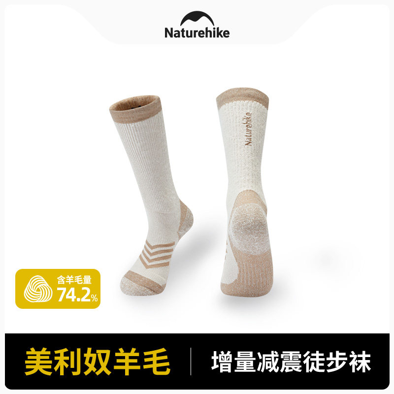 挪客美利奴羊毛袜子防臭运动袜