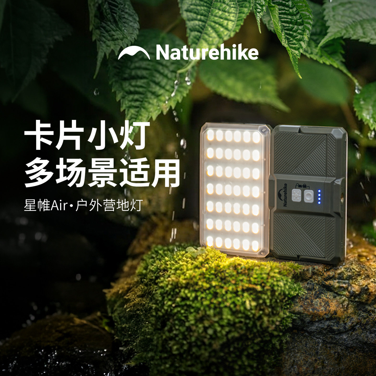 挪客星帷户外露营灯超长续航
