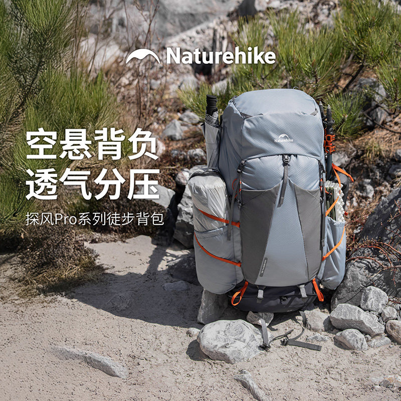 【探风Pro】挪客徒步登山包男女大容量户外透气背负双肩重装背包