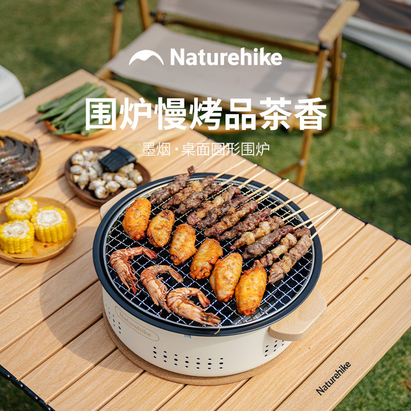 挪客墨烟烧烤架分体式便携烤盘家用圆形烤炉隔热耐高温易清洁围炉