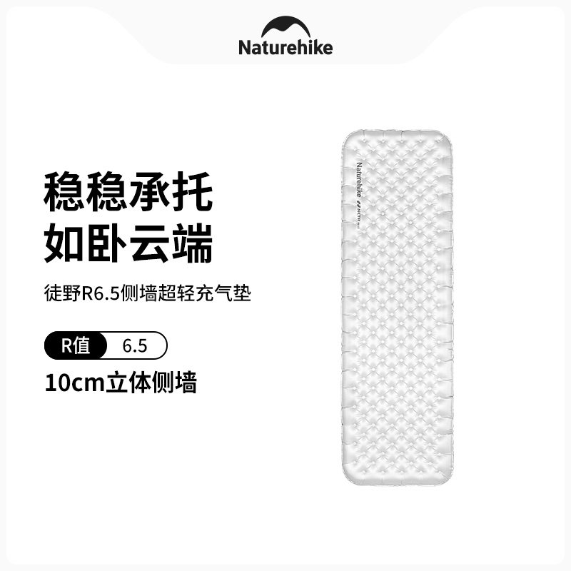 挪客徒野R值8.8防潮垫