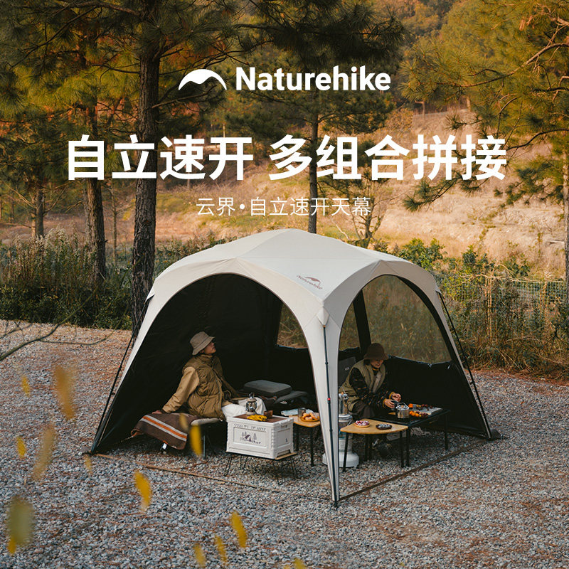Naturehike自立速开防风防雨天幕图片