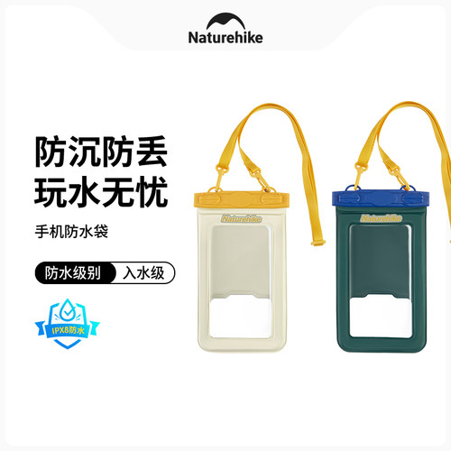 Naturehike游泳可触屏手机防水袋