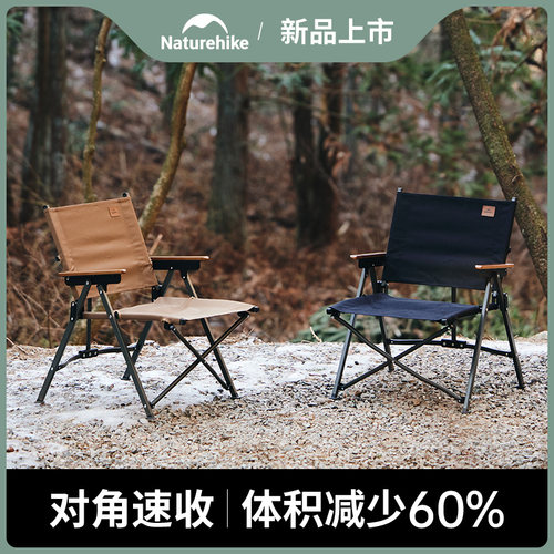 挪客户外露营便携速开折叠椅