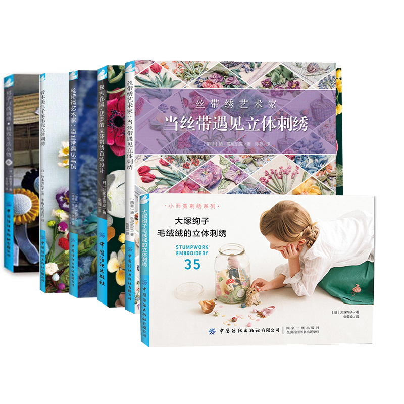 大冢绚子的优美立体刺绣多少钱 大冢绚子的优美立体刺绣优惠券免费领取 有条鱼