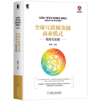 商業與金融
