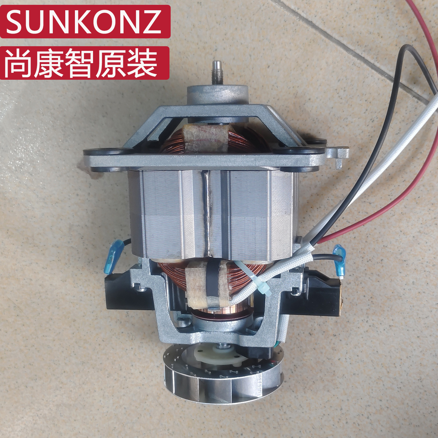 尚康智沙冰机电机SUNKONZ冰沙机原装配件马达轴承转子全新电机