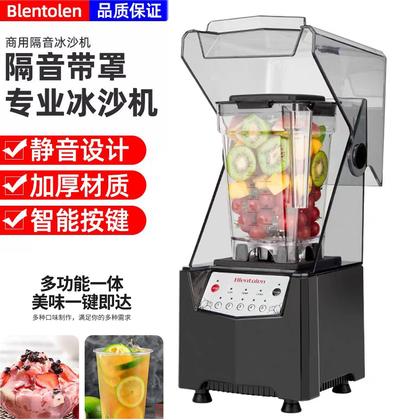 带罩隔音沙冰机奶茶店专用破壁料理机商用冰沙机碎冰机搅拌榨汁机,厨房/烹饪用具,刨冰机/碎冰机,淘宝优惠券,粉丝福利购,淘宝优惠卷