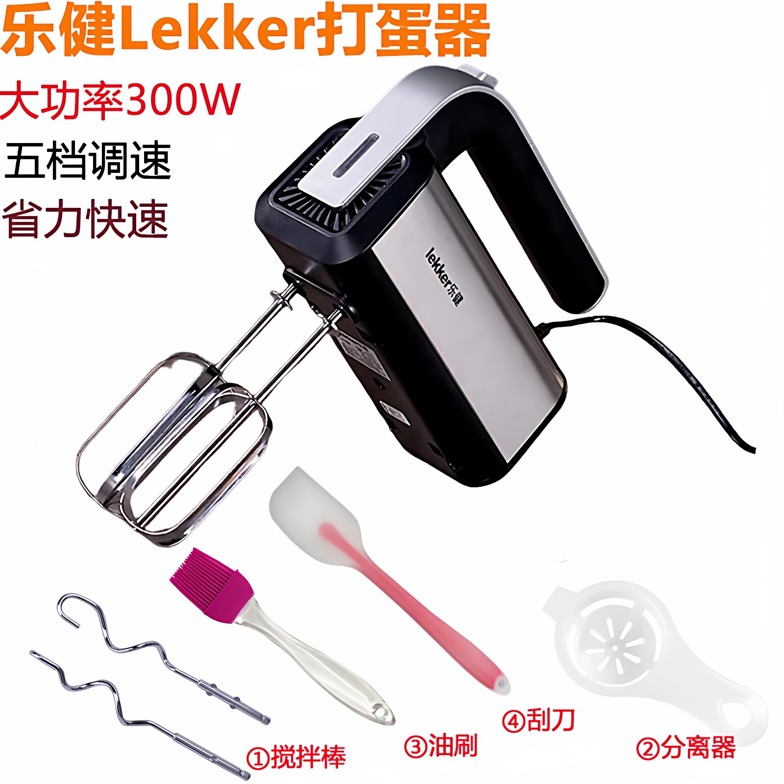 乐健打蛋器烘焙打蛋机小型电动