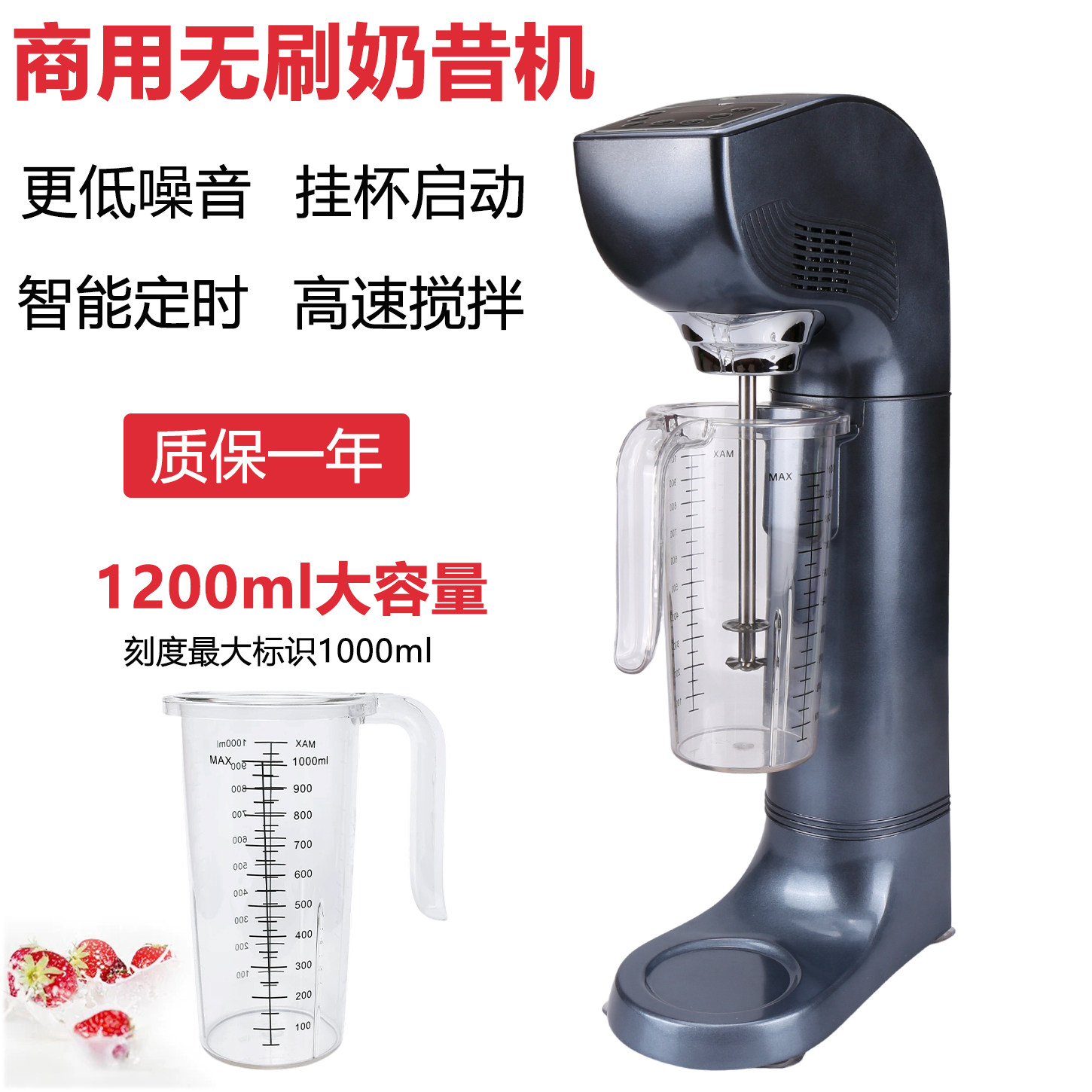 商用无刷智能定时奶昔搅拌机