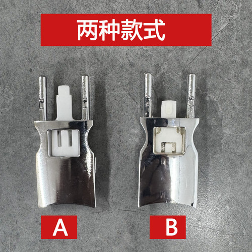 奶昔机HMD200原装卡头锁扣
