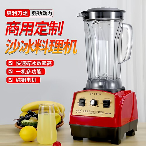 申力SL338豆浆机887沙冰机破壁机