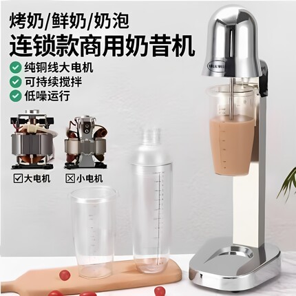 奶昔机商用奶茶店专业打奶搅拌机奶泡杯大功率300W全自动搅拌器