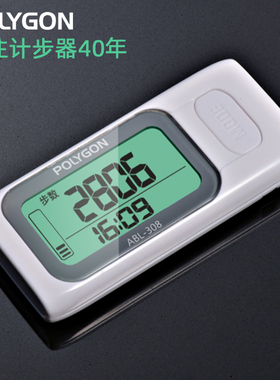 Polygon3D电子计步器老人走路跑步万步多功能卡路里消耗夜光防水