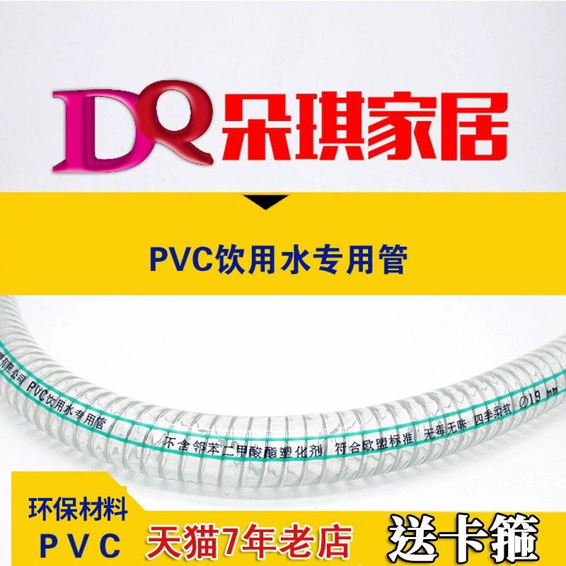 【食品专用管】PVC透明钢丝管