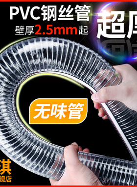 pvc钢丝软管透明加厚塑料管高压耐磨油管抗冻抽水管农用灌溉软管