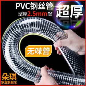 热销200万米！优质PVC透明钢丝管