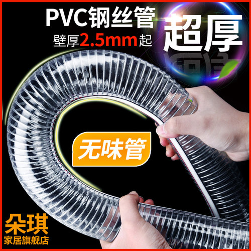 pvc钢丝软管透明加厚塑料管高压耐磨油管抗冻抽水管农用灌溉软管-封面