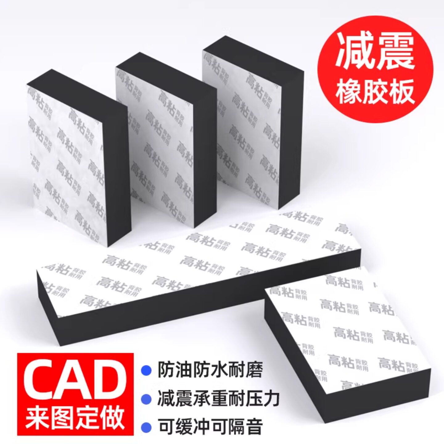 硅胶块方形硅橡胶垫块减震耐高温隔音缓冲防震垫板软加厚高弹10mm
