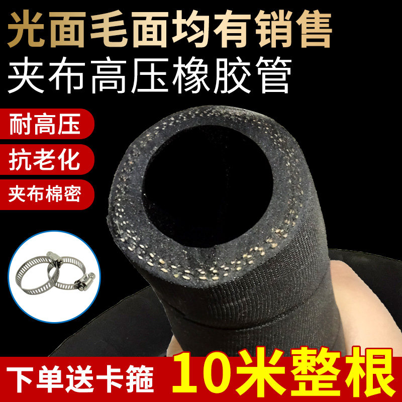 黑色夹布橡胶输水管高压管耐油耐高温蒸汽管耐磨喷沙管液压软空气